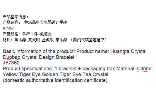 Yellow Tower Crystal Duobao Crystal Design Bracelet