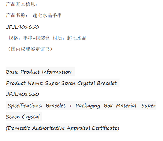 White crystal multi-treasure bracelet