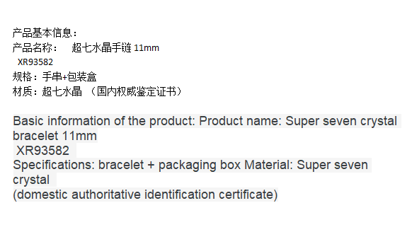 Super Seven Crystal Bracelet 11mm