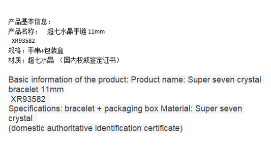 Super Seven Crystal Bracelet 11mm