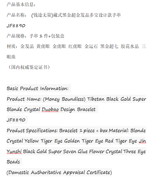 Tibetan black gold and super gold rutilated crystal multi-treasure design bracelet