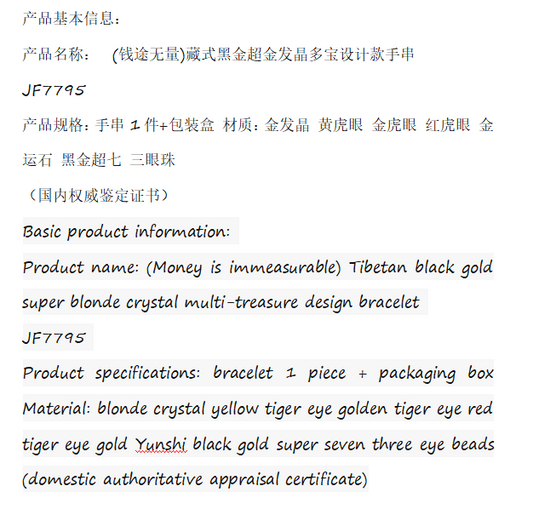 Yellow Tiger Eye Nafu Bracelet