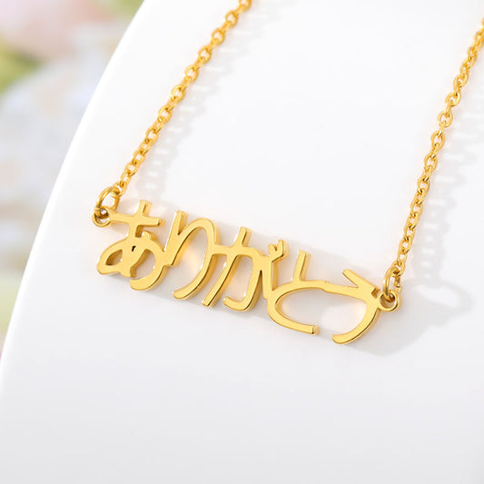 Customized Japanese name pendant necklace