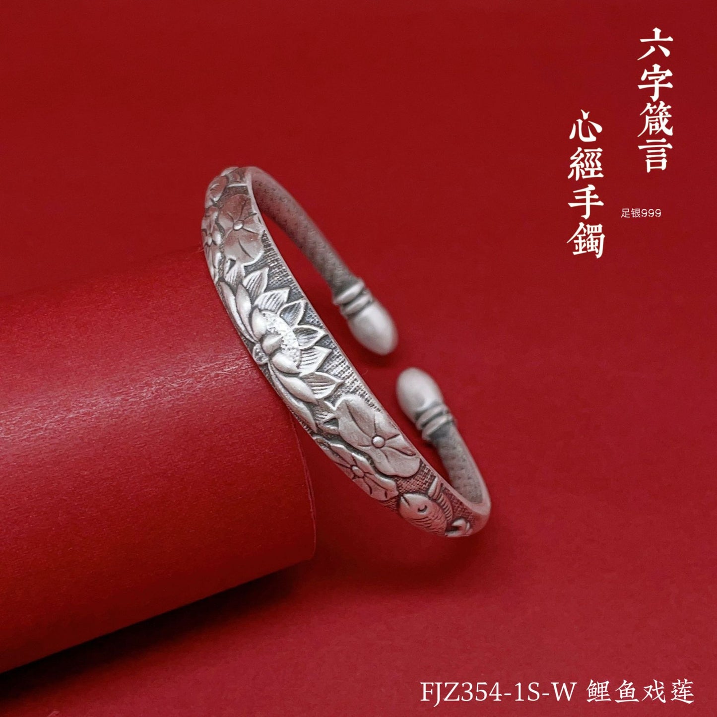 Pulsera de plata de ley con relieve floral étnico