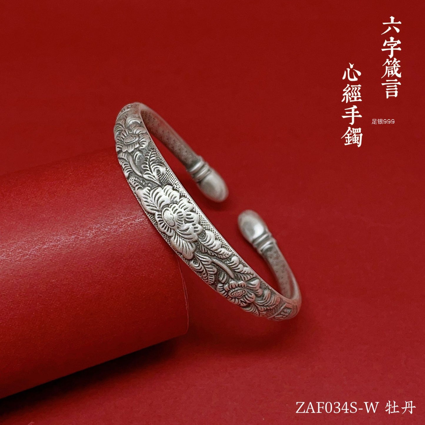 Pulsera de plata de ley con relieve floral étnico