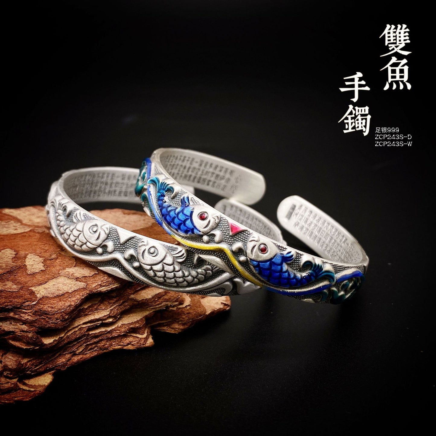 Pulsera de plata de ley con el Sutra del Corazón de la Carpa Esmaltada