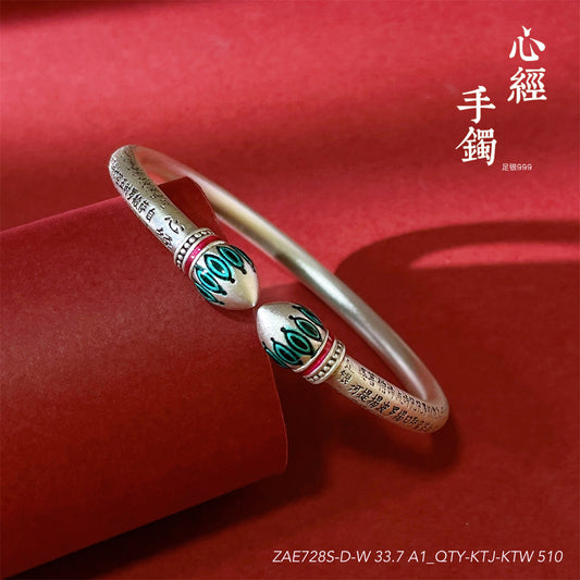 Pulsera de plata de ley con cuentas de escrituras chinas