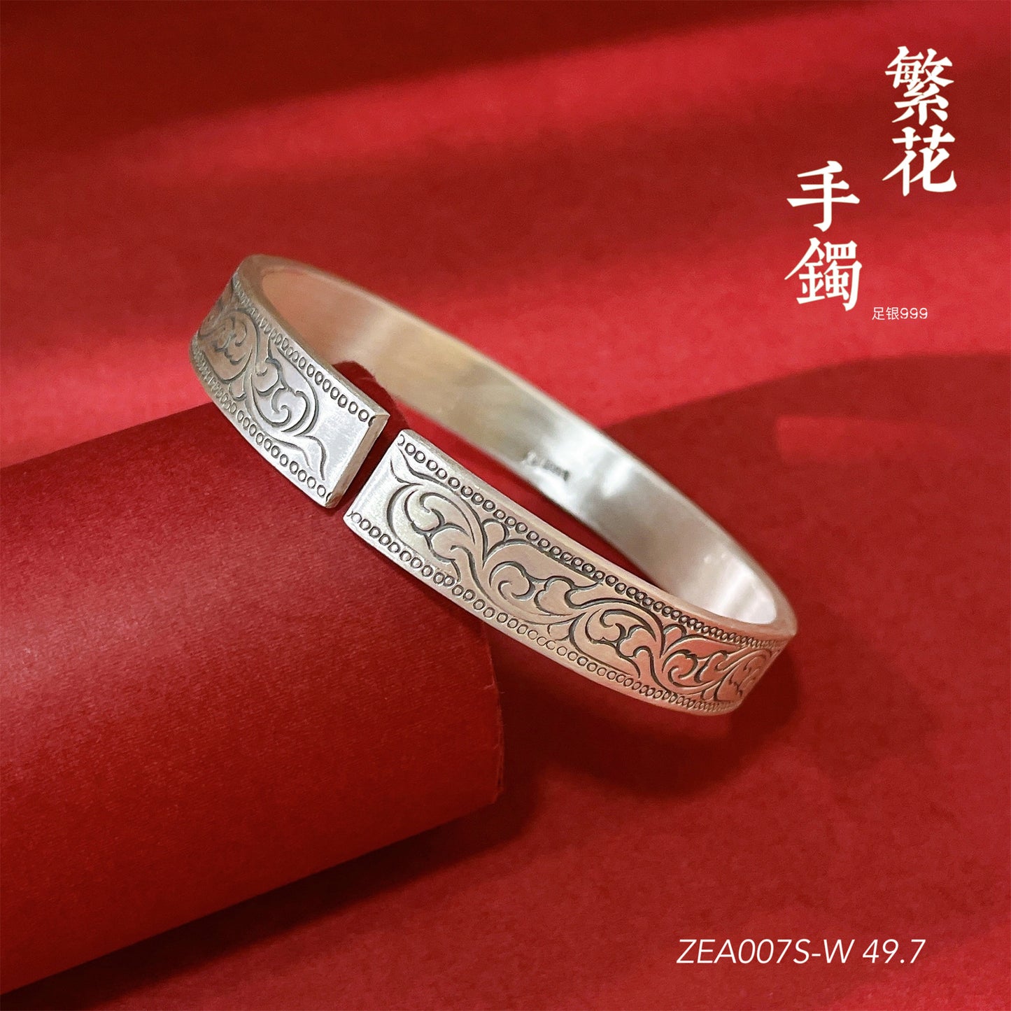 Pulsera de plata de ley con estampado étnico