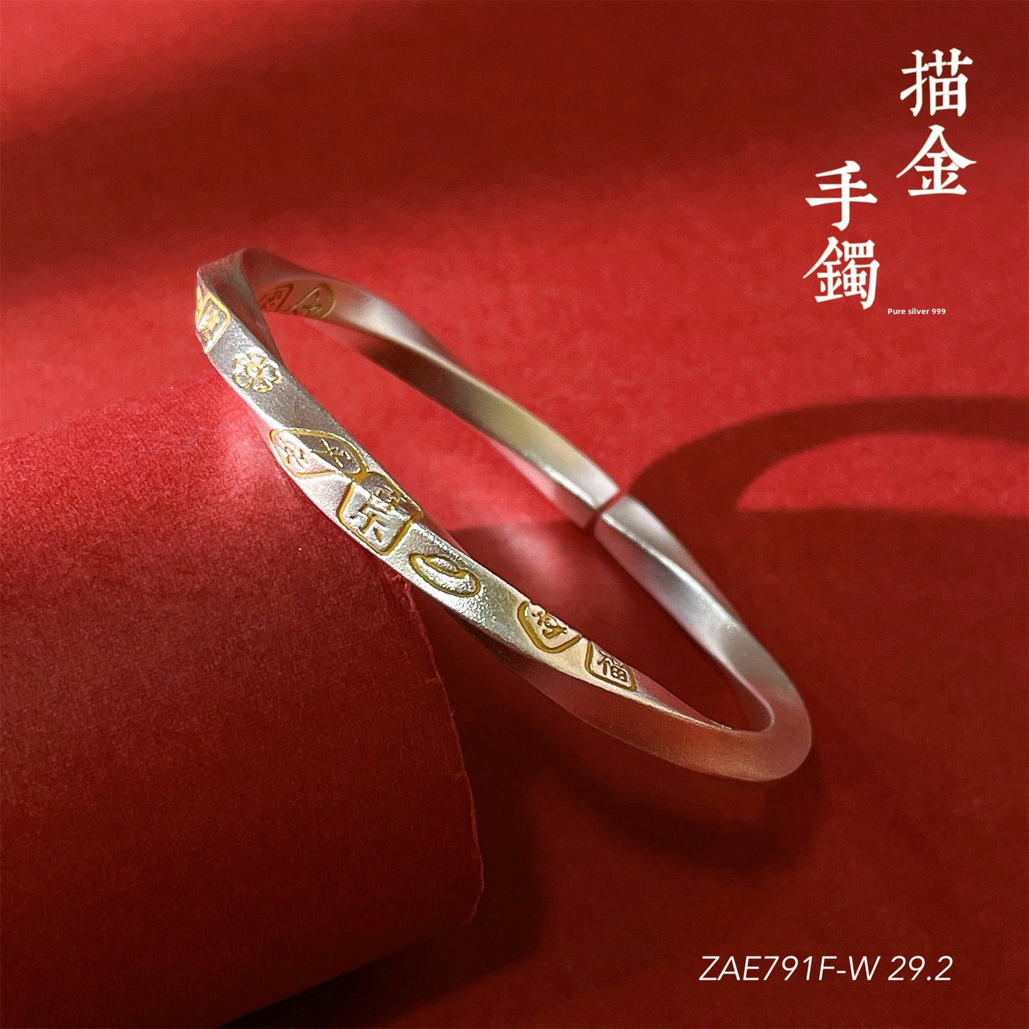 Pulsera de plata de ley con diseño de nicho "Paz y alegría"